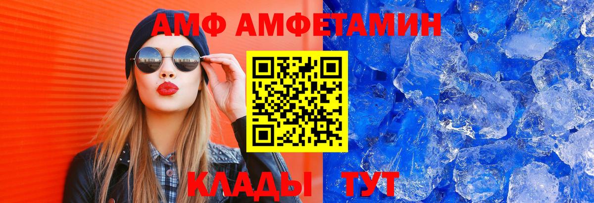 Amphetamine Premium Новочебоксарск