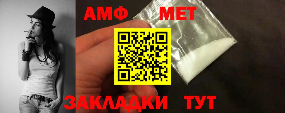 Новочебоксарск  АМФЕТАМИН  Вход с VPN  АМФЕТАМИН Розовый 