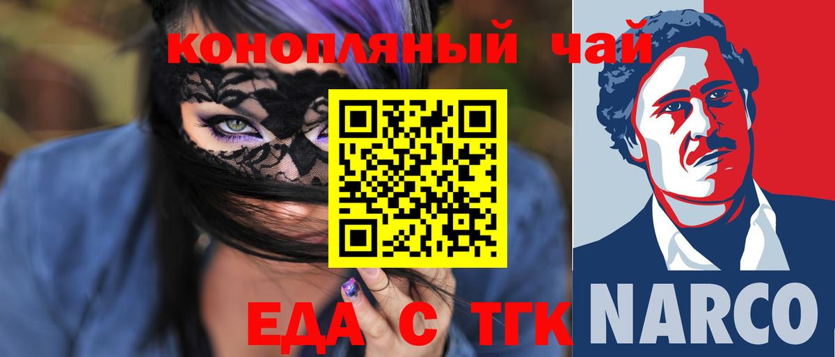 Печенье с ТГК конопля  Вход с VPN  Новочебоксарск 