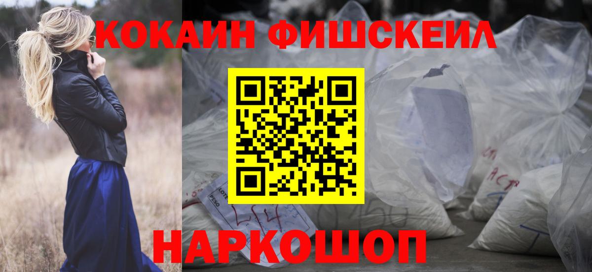 Новочебоксарск  COCAIN VHQ  Вход с VPN  Cocaine Columbia 