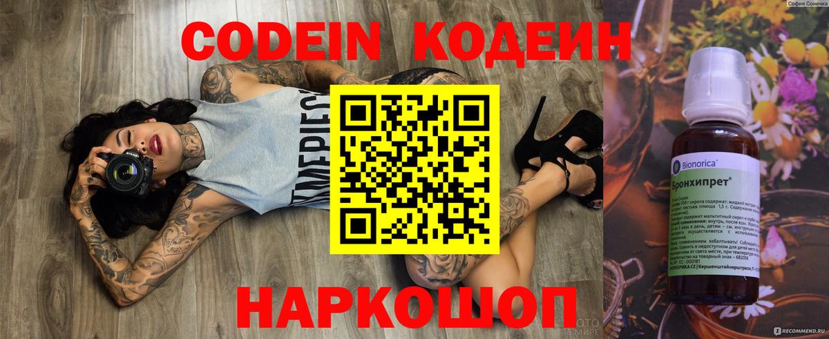 Codein напиток Lean (лин)  Codein напиток Lean (лин)  Вход с VPN  где купить наркотик  Новочебоксарск 