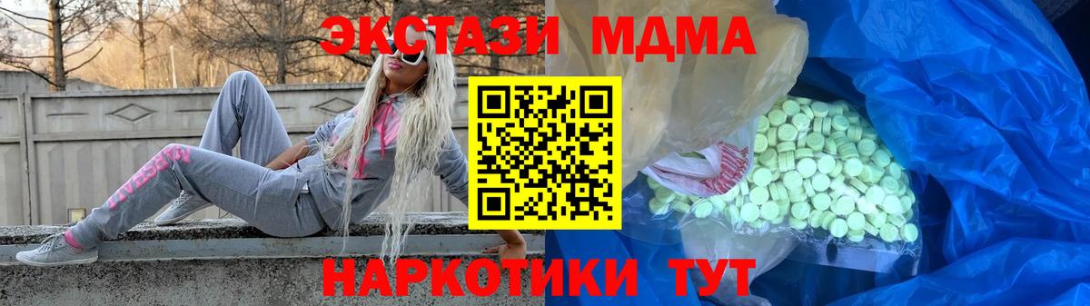 Новочебоксарск  ЭКСТАЗИ диски  Экстази MDMA  Вход с VPN 