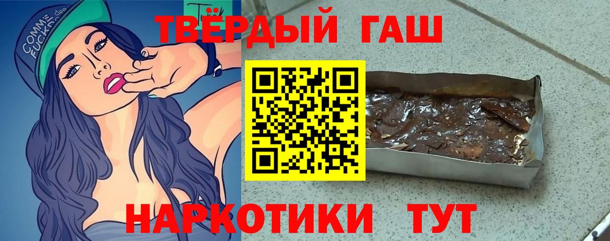 Гашиш убойный  ГАШ 40% ТГК  Вход с VPN  Новочебоксарск 