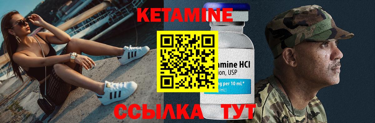 Кетамин VHQ Новочебоксарск