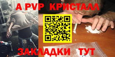 а пвп мука Татарск
