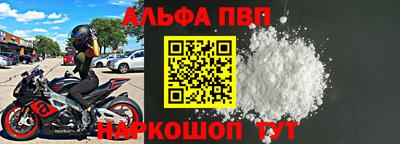 альфа пвп Тверь