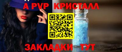 а пвп мука Татарск