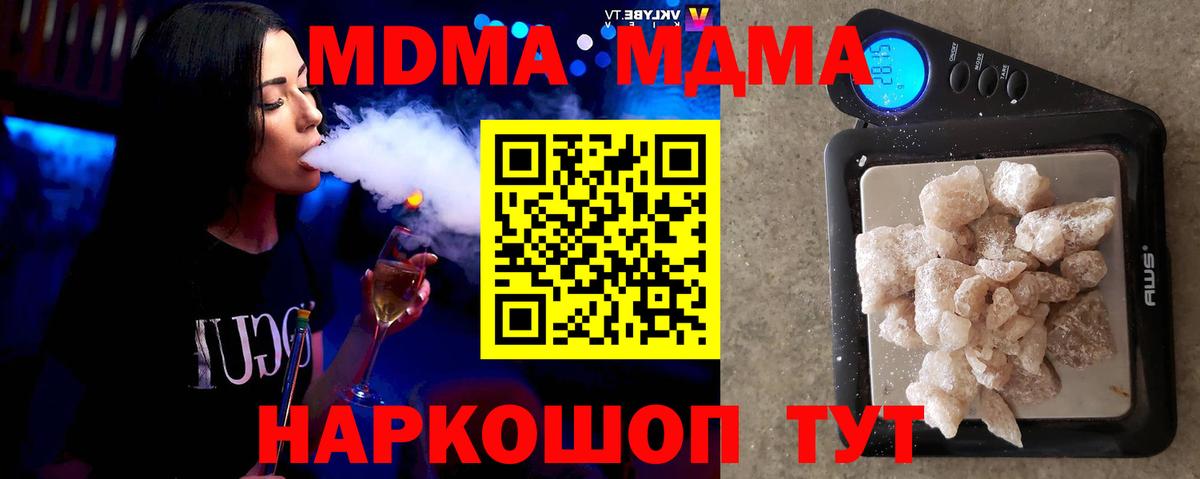 Новочебоксарск  MDMA crystal  MDMA  Вход с VPN  MDMA кристаллы 