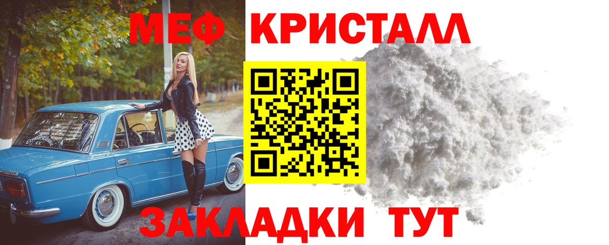 Новочебоксарск  Мефедрон mephedrone  Меф  МЕФ  Вход с VPN 