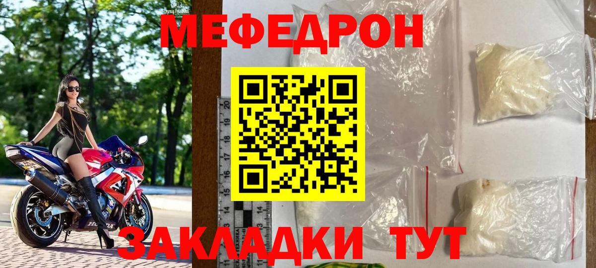 Меф кристаллы Новочебоксарск
