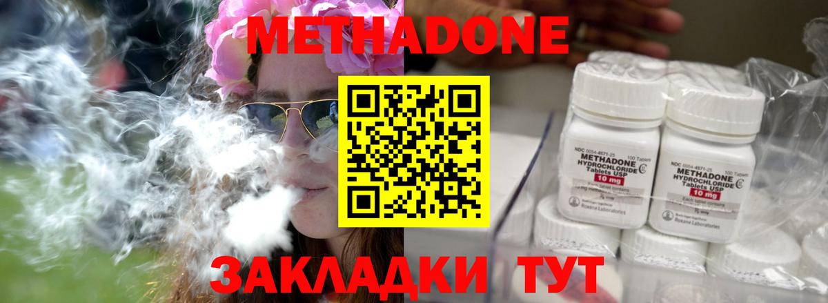 ссылка на мегу как войти  Вход с VPN  Новочебоксарск  МЕТАДОН белоснежный  Метадон methadone 