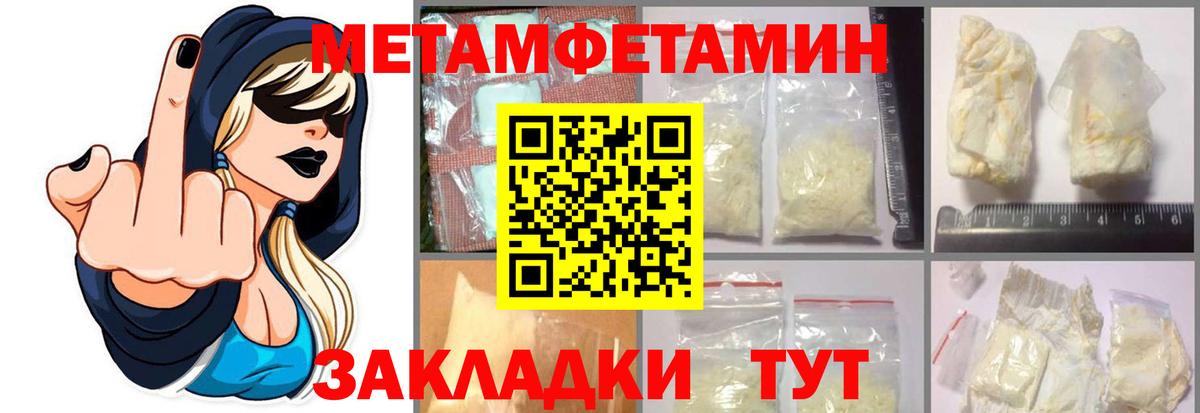Новочебоксарск  Первитин мет  Первитин мет  Вход с VPN 