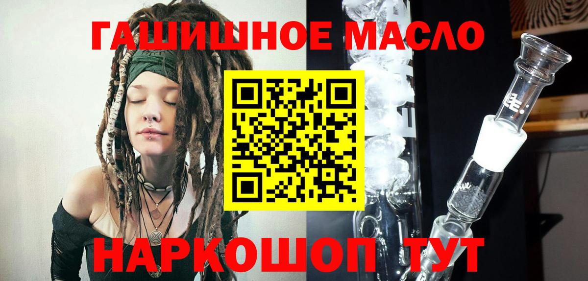Новочебоксарск  Дистиллят ТГК гашишное масло  Вход с VPN 