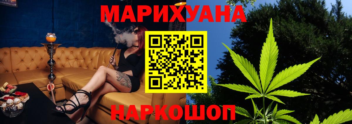 МАРИХУАНА конопля Новочебоксарск